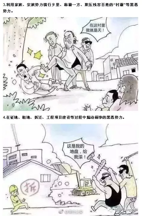 滕州王正义,颜培华,被!山东严查,奖励5万元.
