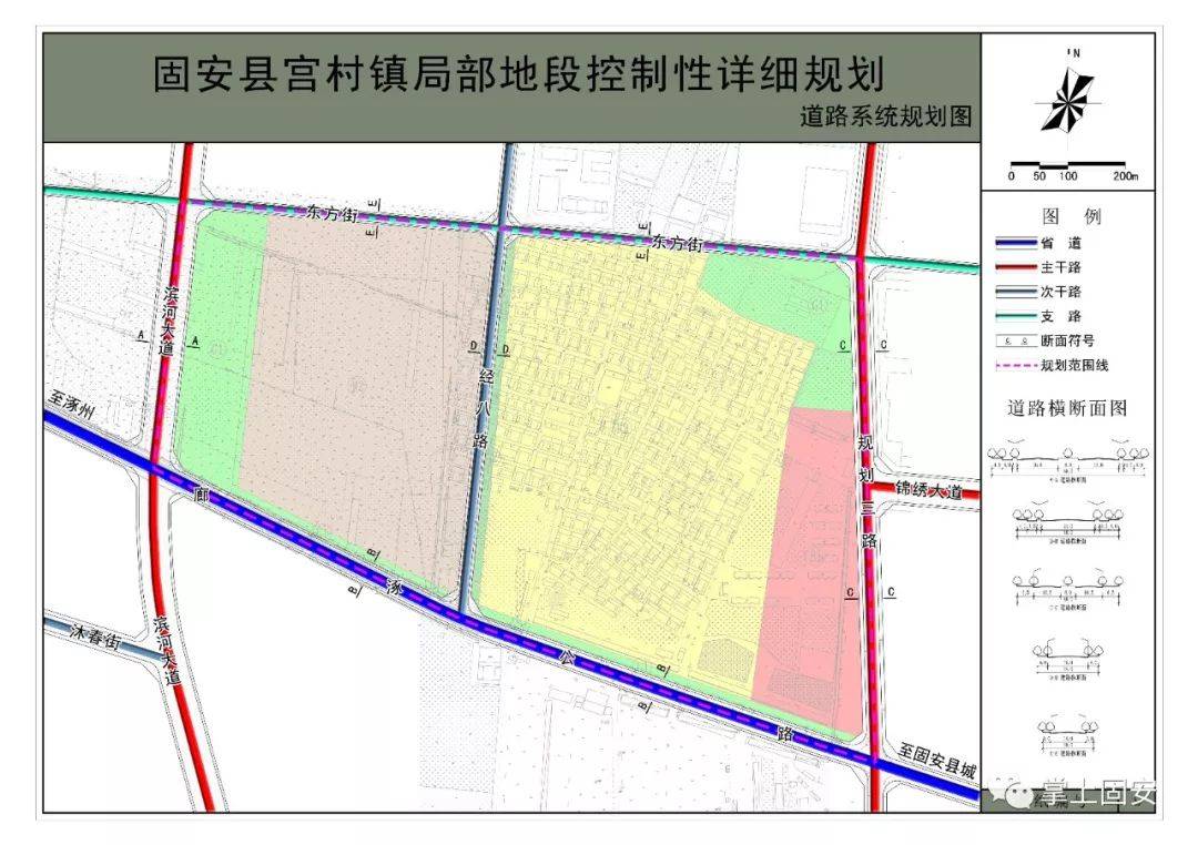 固安宫村局部地段详细规划出炉!快看看有你家吗.