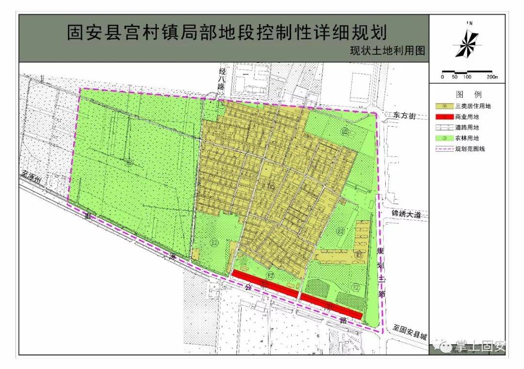 固安宫村局部地段详细规划出炉!快看看有你家吗.