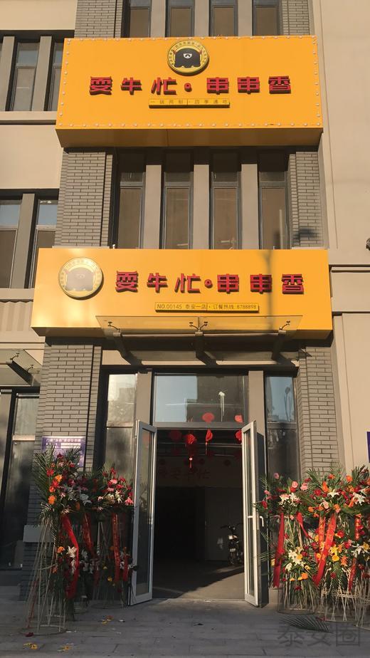 万达酒店招聘_大型招聘会 无锡融创万达文华酒店 万达嘉华酒店 梦想靠岸 职等你来(5)