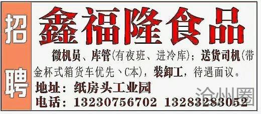 保管招聘_东莞招聘店员 客服跟单员 仓管员 销售精英 营运主管 客服主管 仓管主管(4)