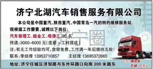 钣金工招聘信息_博兴汽修厂诚聘 机修工 钣金工 喷漆工