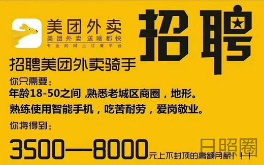 外卖兼职招聘_兼职招聘外卖小哥黄色卡通海报海报模板下载 千库网