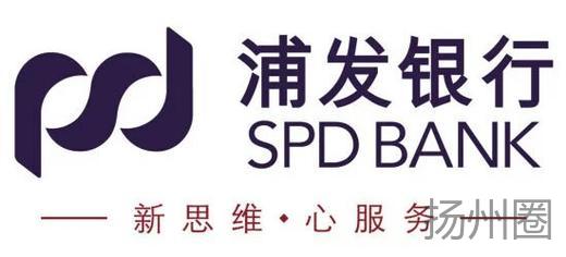 扬州银行招聘_2019民生银行校园招聘1795人公告(2)