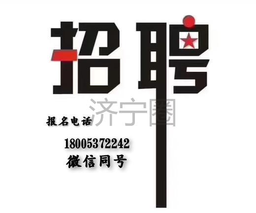 兖州招聘_1000 岗位,兖州区2021年 春风行动 新春大型网络招聘会正式启动(2)