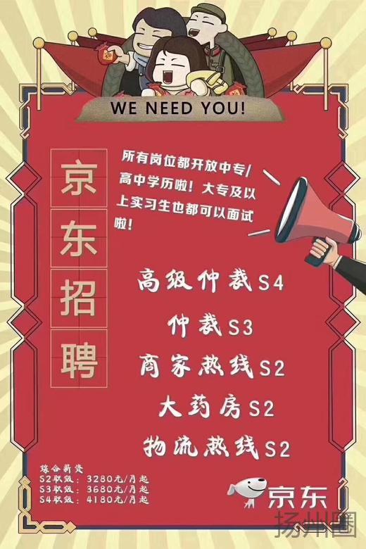 京东客服招聘_黑客2次攻破京东后台,留下话让人唏嘘,网友 东哥太可怜