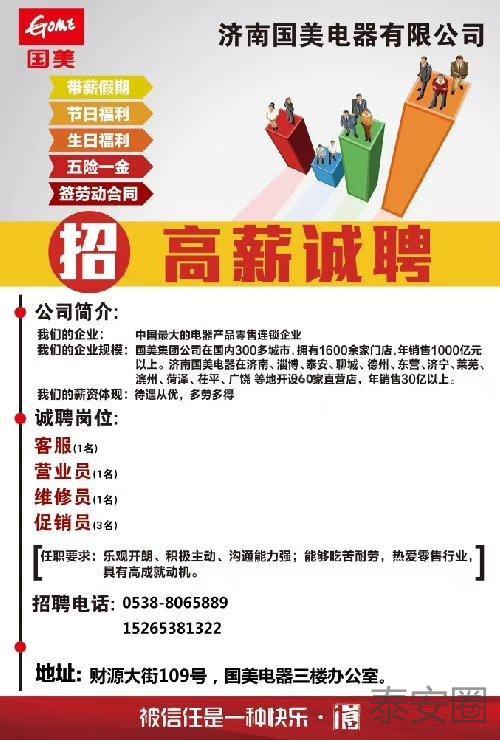 大街招聘_大街快招手机版下载 大街快招安卓版手机下载 牛游戏网