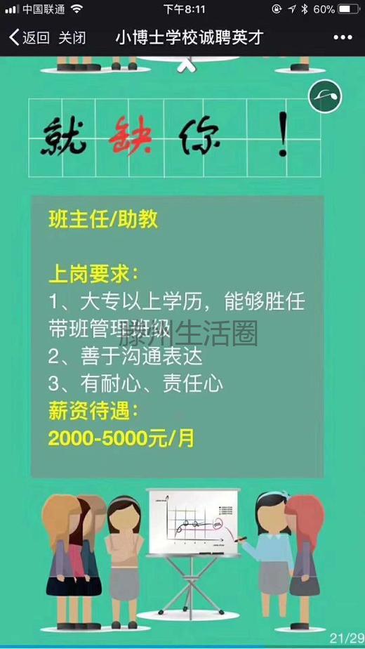 高校博士招聘_招聘 高校人才网2021年秋冬季博士人才现场巡回招聘会