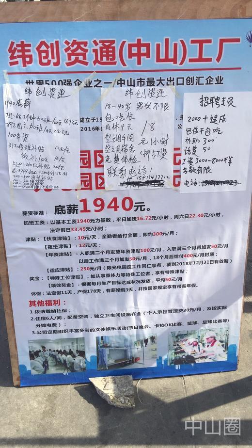 中山普工招聘_中山格力招聘普工(2)