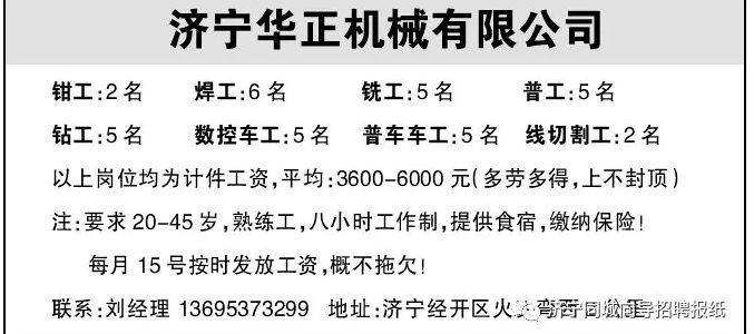 钳工招聘_2017年寒假工招聘专题寒假兼职招聘信息假期工招聘