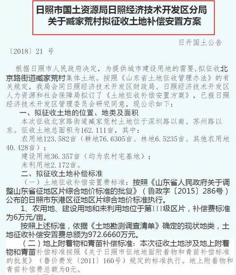 土地征收人口安置补偿_...家部委调研宜宾征地补偿安置与人口计生政策工作