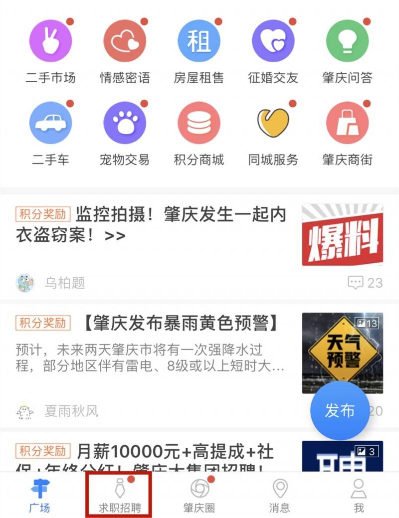 肇庆招聘网_请问9月份,还有什么大型的肇庆招聘会么 最近在找工作...