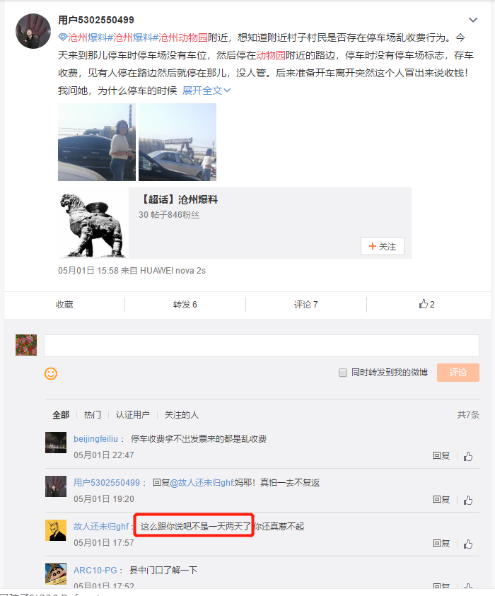 微博怎么看附近的人发的微博 jGxN_QDgcRG9.700.843.1.png