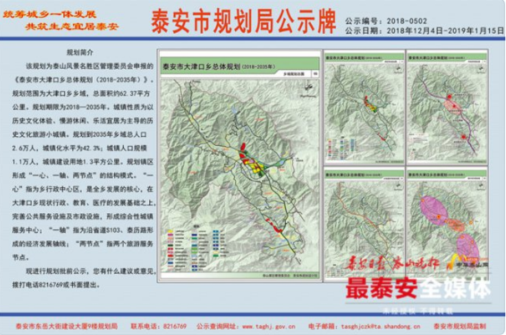 泰安市区有多少人口_泰安市泰山区泰前办事处三合小学(2)