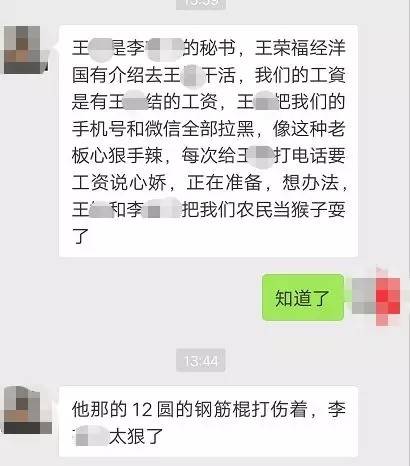 老总赖皮_赖皮蛇(3)