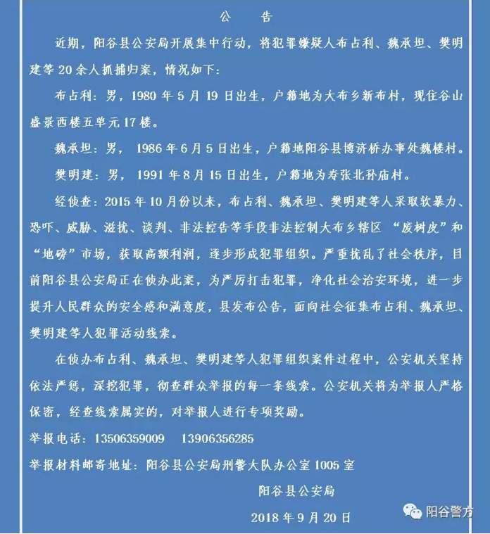 阳谷人口_阳谷县最新批企业拟批准退休人员公示了 快看看有谁(3)