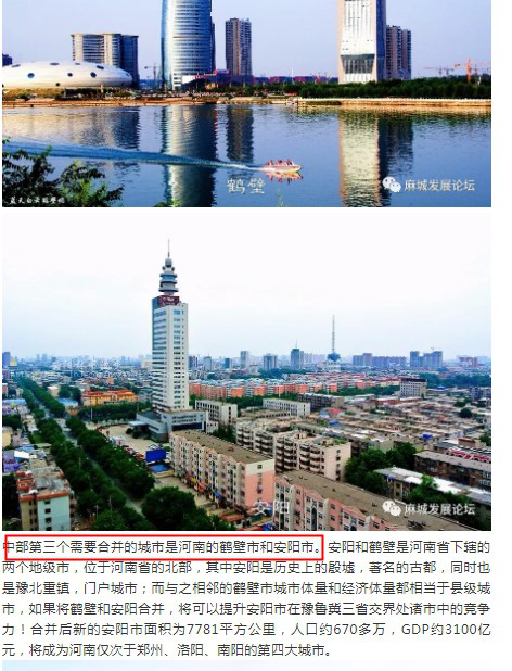 鹤壁市是哪个市的城市 jGxz_QkAKfwU.472.618.1.png