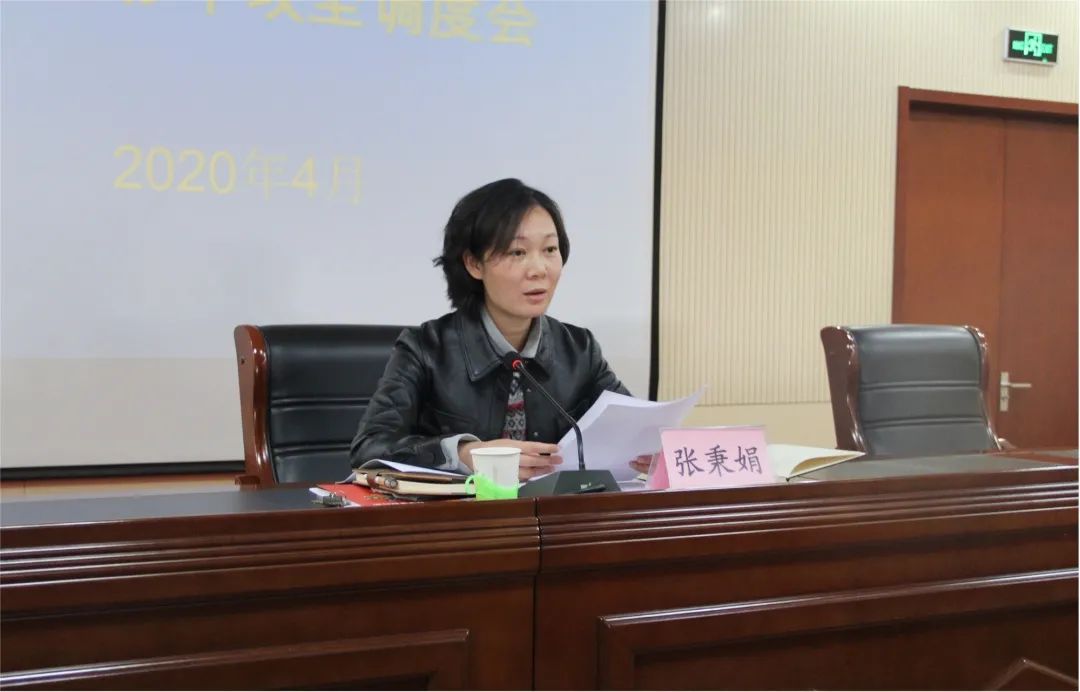 固安县组织召开2020年文明城市创建总评表彰年攻坚调度会议